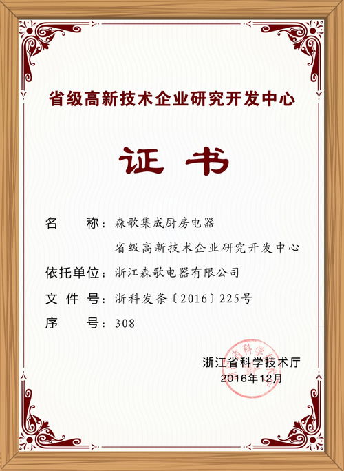 森歌喜獲行業首批CQC自愿性產品認證證書，質量再獲權威認可
