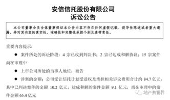 安信信托董家渡金融城項目暴雷 逾期近280億元，金融機構(gòu)委托風險凸顯